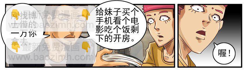 🍱殺手古德 471 小气 第5页