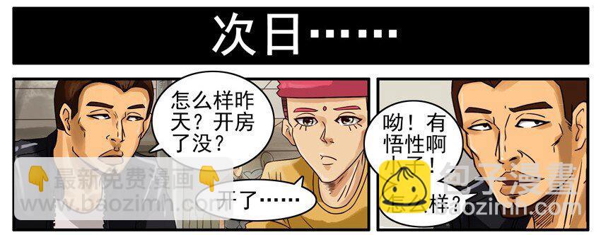 🍱殺手古德 471 小气 第7页