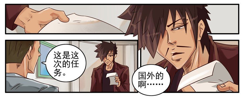 🍱殺手古德 473 国外任务 第2页