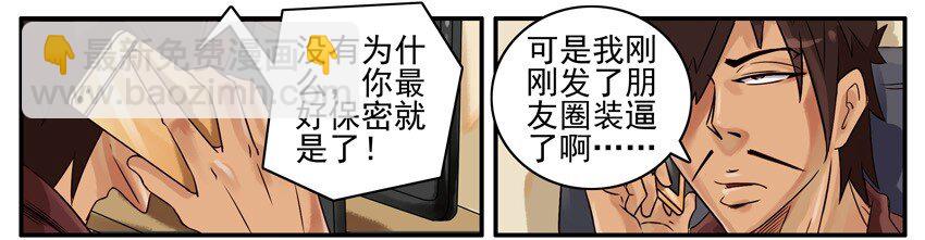 🍱殺手古德 473 国外任务 第8页