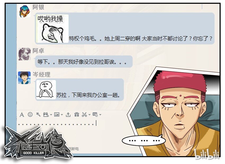 🍱殺手古德 475 打成一片 第10页