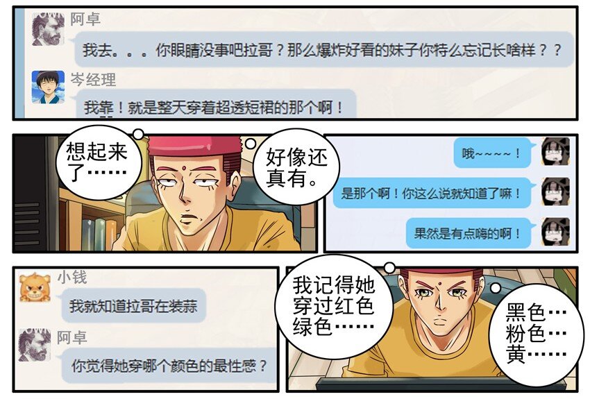 🍱殺手古德 475 打成一片 第7页