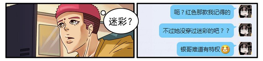 🍱殺手古德 475 打成一片 第9页