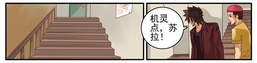 🍱殺手古德 477 拦截任务 第4页