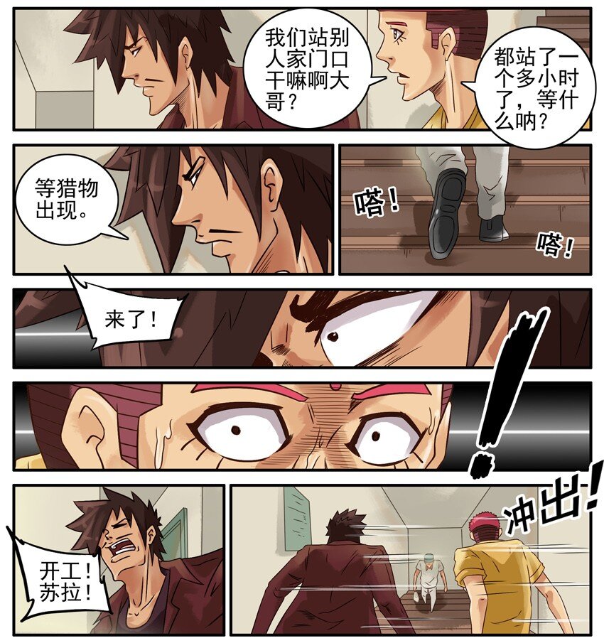 🍱殺手古德 477 拦截任务 第5页
