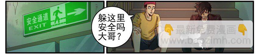 🍱殺手古德 480 内鬼 第5页