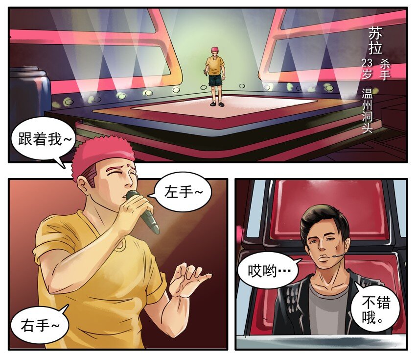 🍱殺手古德 054 转身 第2页
