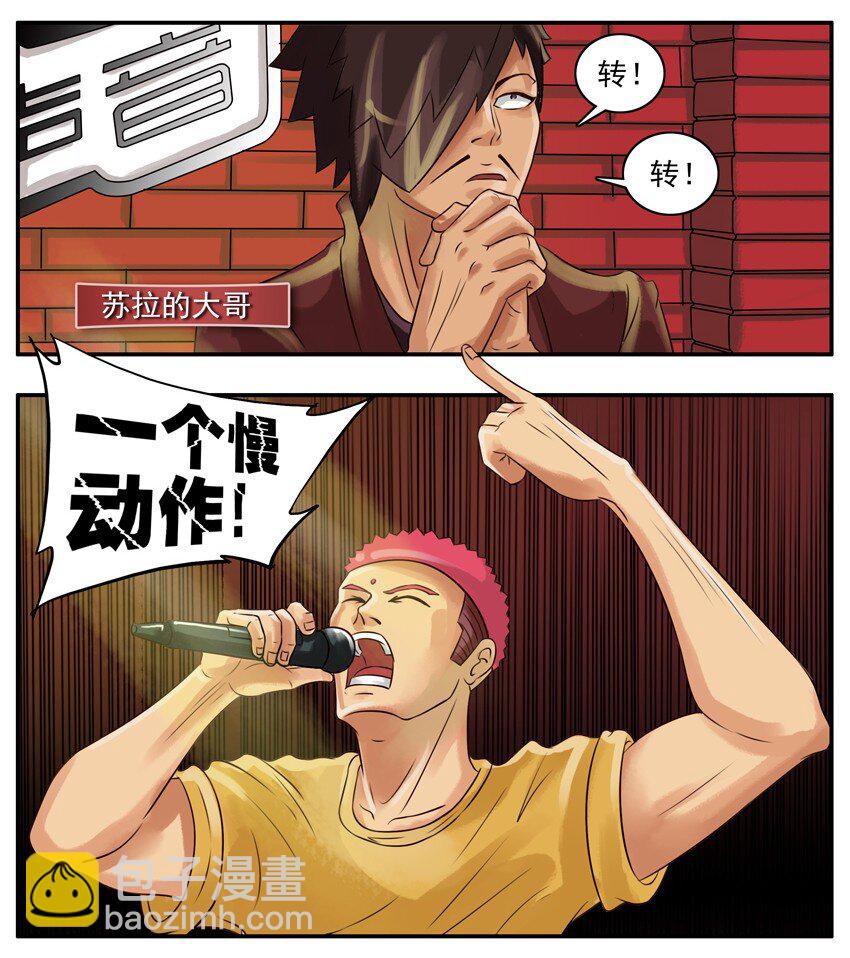 🍱殺手古德 054 转身 第3页