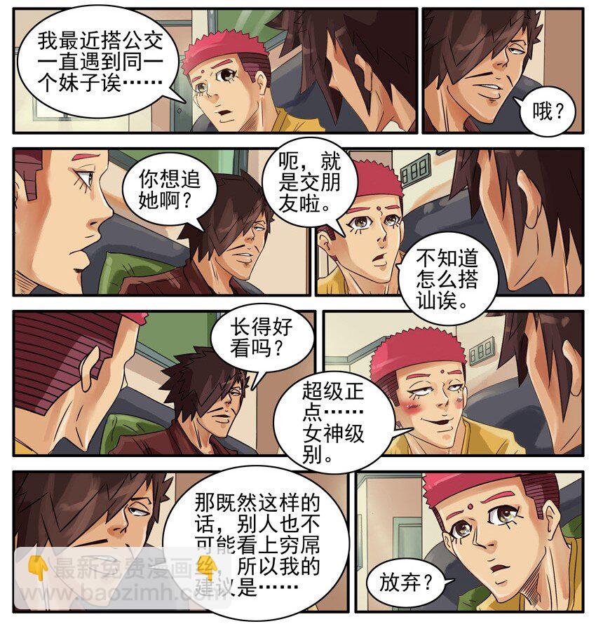 🍱殺手古德 482 开玩笑 第3页