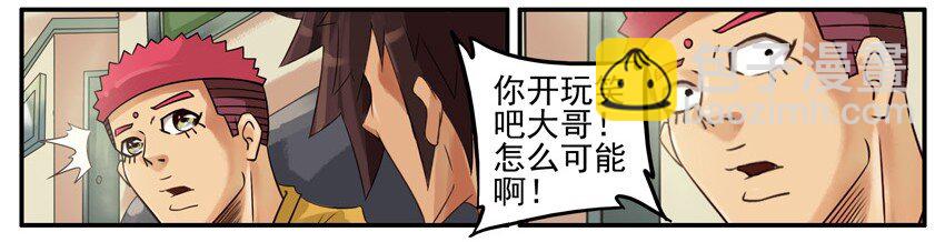 🍱殺手古德 482 开玩笑 第5页