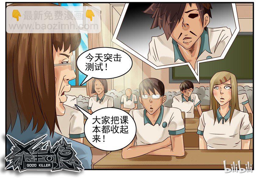 🍱殺手古德 486 借书 第10页