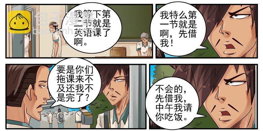 🍱殺手古德 486 借书 第7页