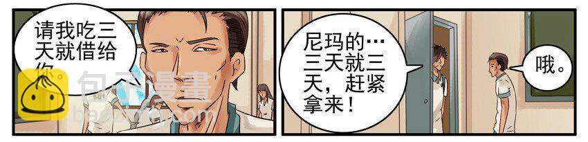 🍱殺手古德 486 借书 第8页