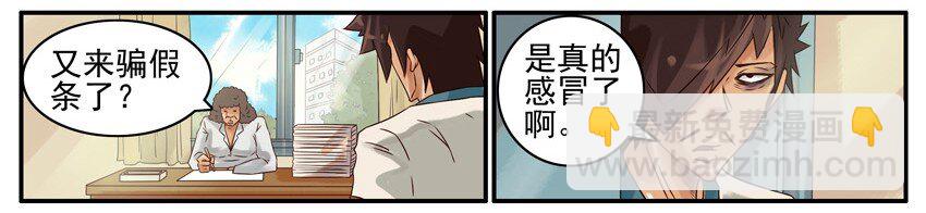 🍱殺手古德 488 测体温 第3页