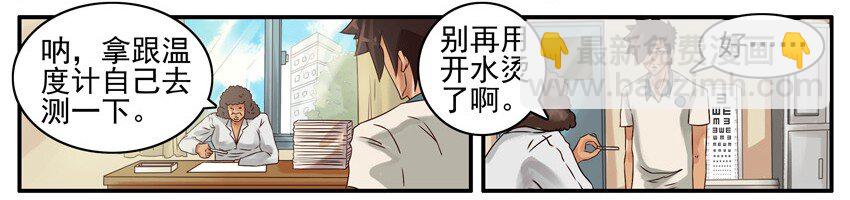 🍱殺手古德 488 测体温 第5页