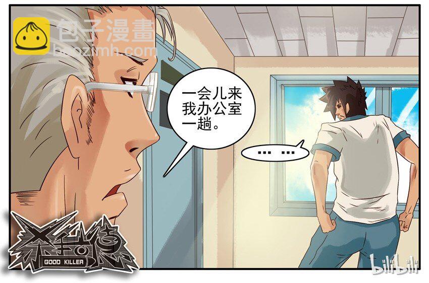 🍱殺手古德 488 测体温 第8页