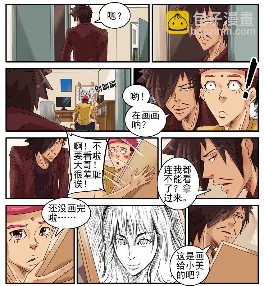 🍱殺手古德 490 画画 第3页