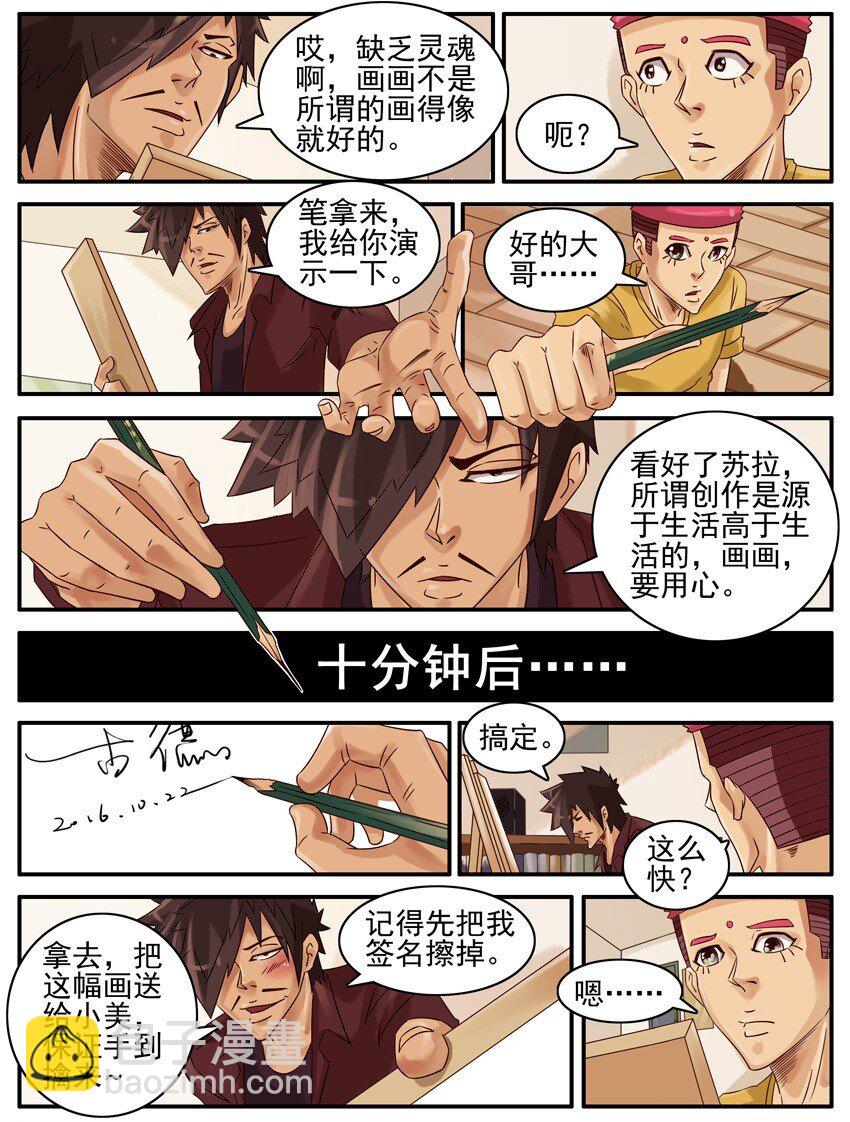🍱殺手古德 490 画画 第4页