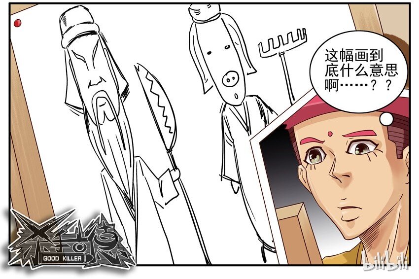 🍱殺手古德 490 画画 第5页