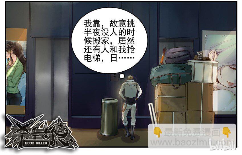 🍱殺手古德 492 取资料 第10页