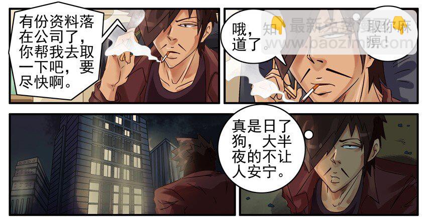🍱殺手古德 492 取资料 第5页