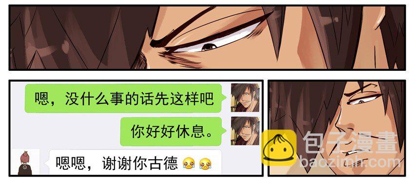 🍱殺手古德 494 关心 第10页