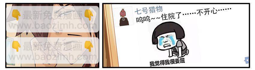 🍱殺手古德 494 关心 第3页