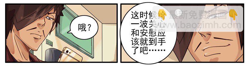 🍱殺手古德 494 关心 第4页