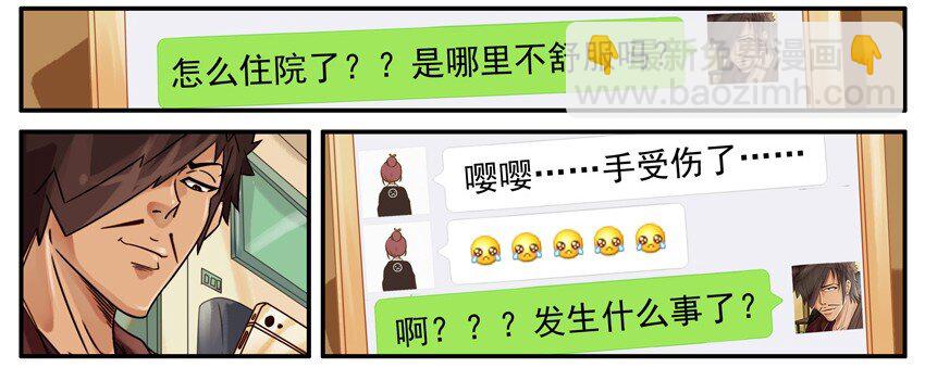 🍱殺手古德 494 关心 第5页