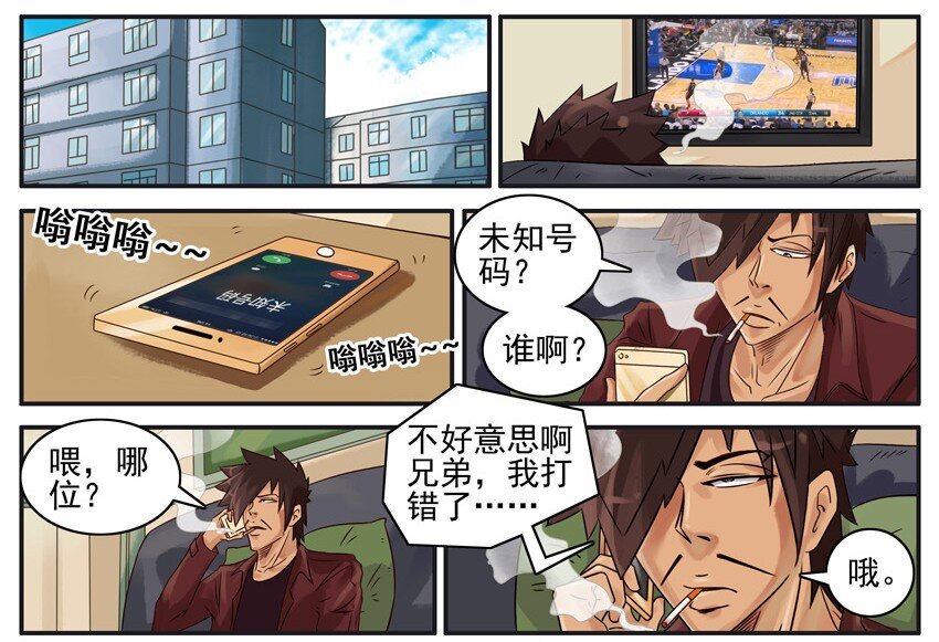🍱殺手古德 496 道歉 第2页