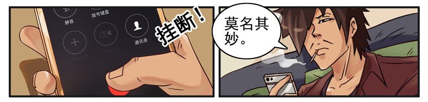 🍱殺手古德 496 道歉 第3页