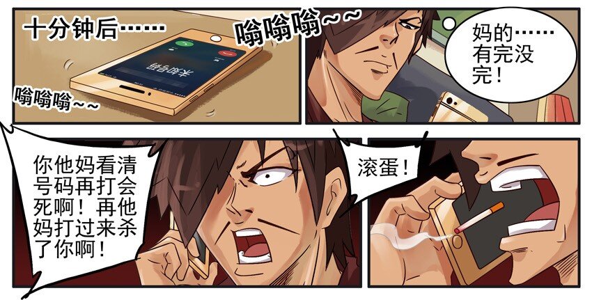 🍱殺手古德 496 道歉 第5页