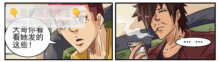 🍱殺手古德 498 隐瞒 第10页
