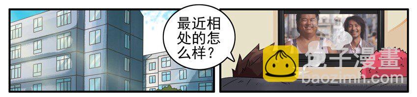 🍱殺手古德 498 隐瞒 第2页