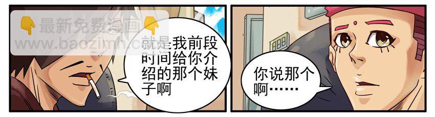🍱殺手古德 498 隐瞒 第4页