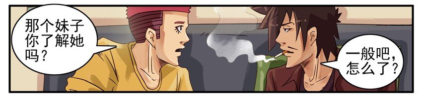 🍱殺手古德 498 隐瞒 第5页