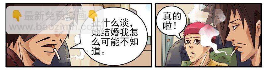 🍱殺手古德 498 隐瞒 第7页