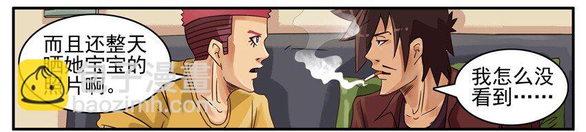 🍱殺手古德 498 隐瞒 第8页