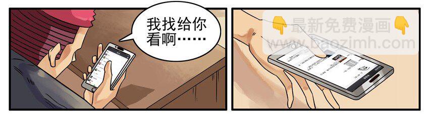 🍱殺手古德 498 隐瞒 第9页