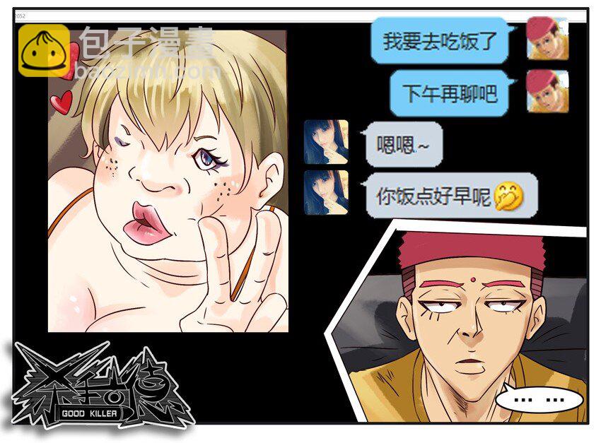 🍱殺手古德 500 五百话纪念 第10页