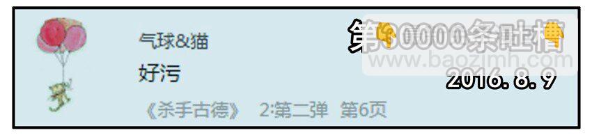 🍱殺手古德 500 五百话纪念 第14页