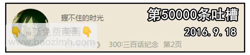 🍱殺手古德 500 五百话纪念 第16页