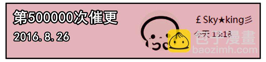 🍱殺手古德 500 五百话纪念 第19页