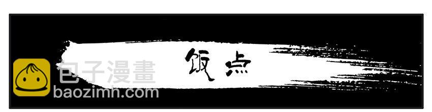 🍱殺手古德 500 五百话纪念 第2页