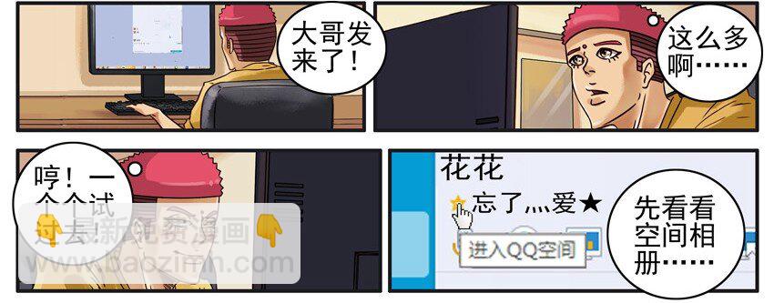 🍱殺手古德 500 五百话纪念 第5页