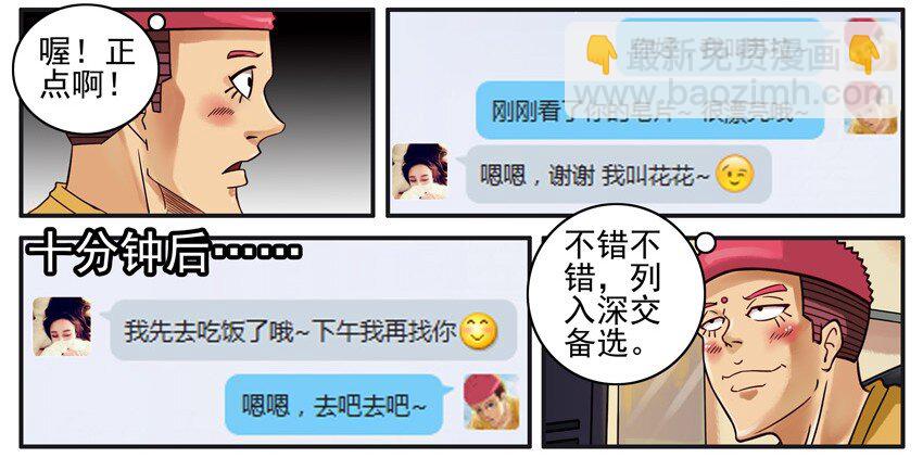🍱殺手古德 500 五百话纪念 第6页