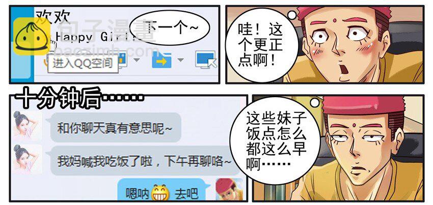 🍱殺手古德 500 五百话纪念 第7页