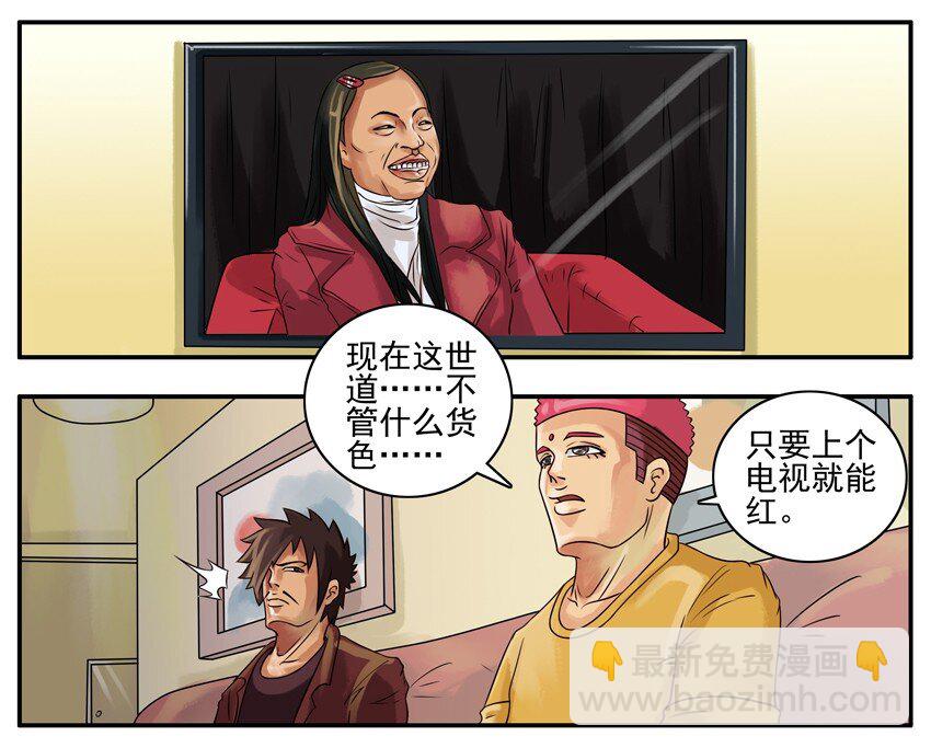 🍱殺手古德 056 上电视 第3页