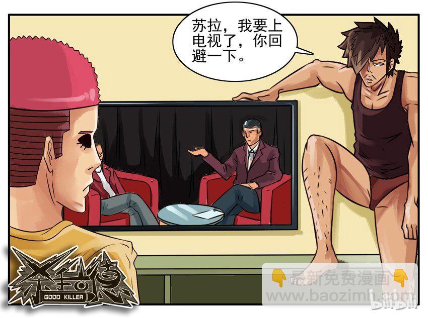 🍱殺手古德 056 上电视 第7页