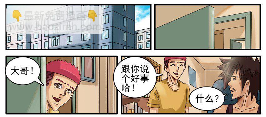 🍱殺手古德 502 步数 第2页